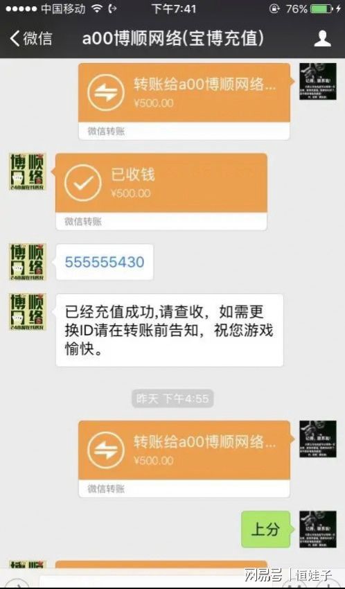 揭秘网络赌博APP有人在后台控制你的输赢看完快上岸